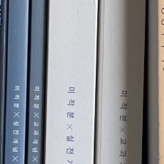 한완수 미적분 상 하 [일괄]