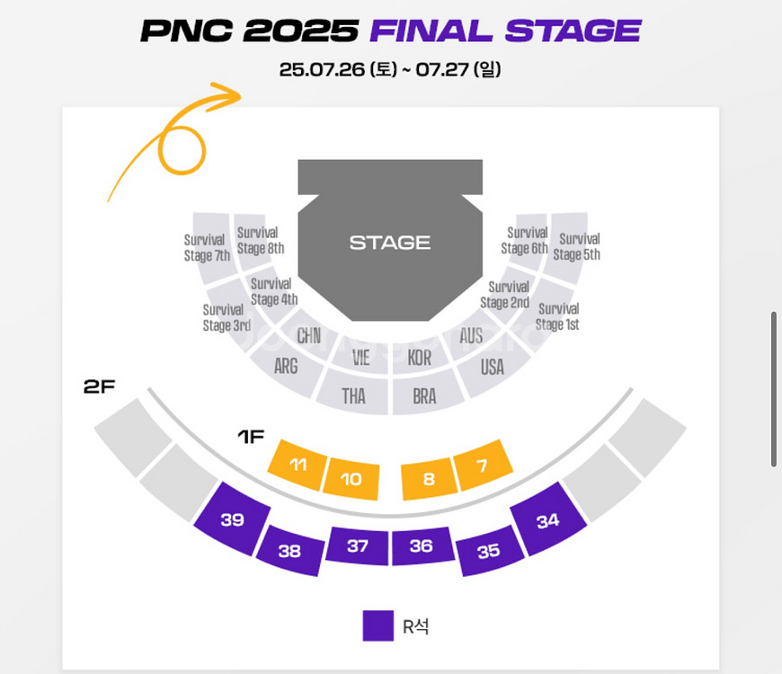 pnc 파이널 27일 티켓 구해요--0
