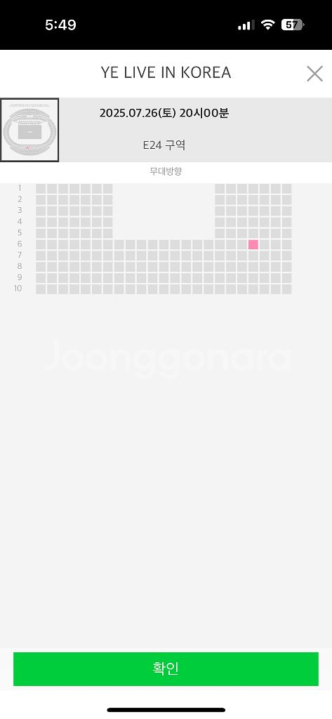 칸예 내한 r석 중앙 2개 양도 (ye live)--2