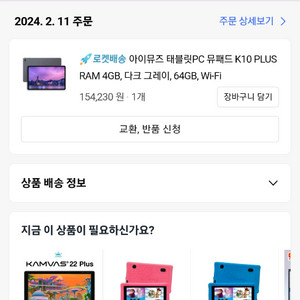 아이뮤즈 k10플러스