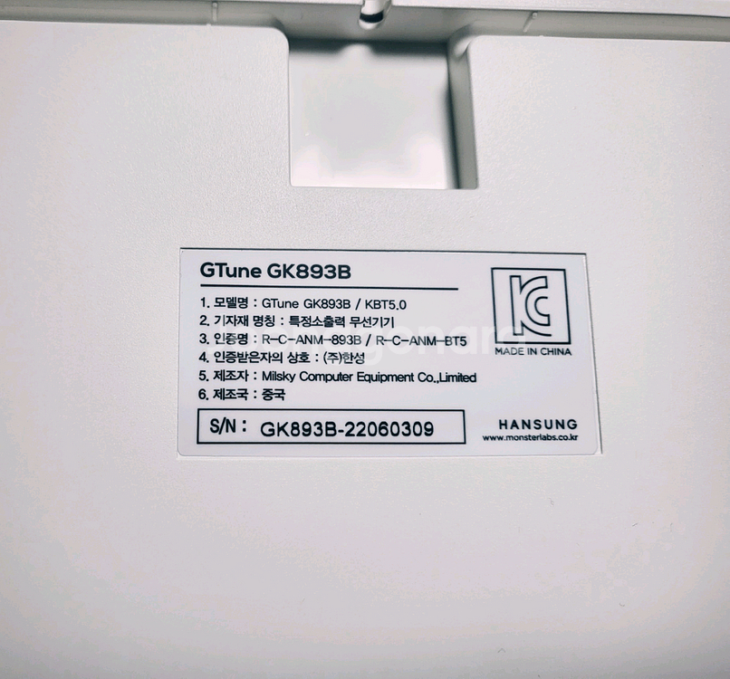 한성컴퓨터 gk893b 무접점 키보드 싸게팝니다--3
