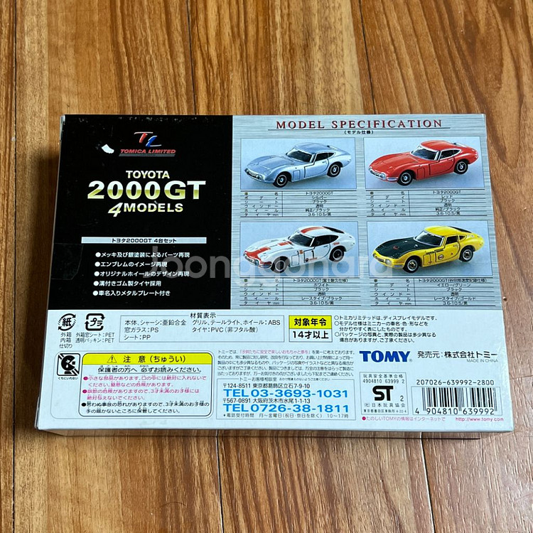 토미카 리미티드 도요타 2000GT 4모델 다이캐스트--5