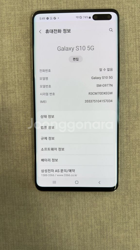 갤럭시 s10 5G실버 256g--0