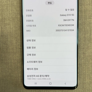 갤럭시 s10 5G실버 256g