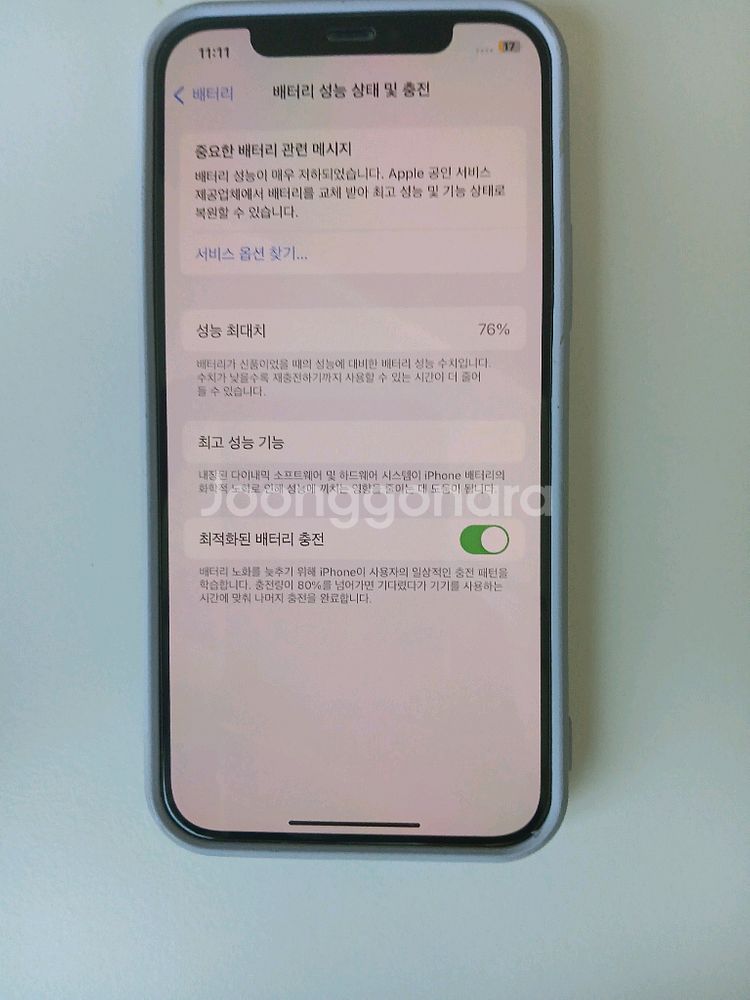 아이폰 12 256--6
