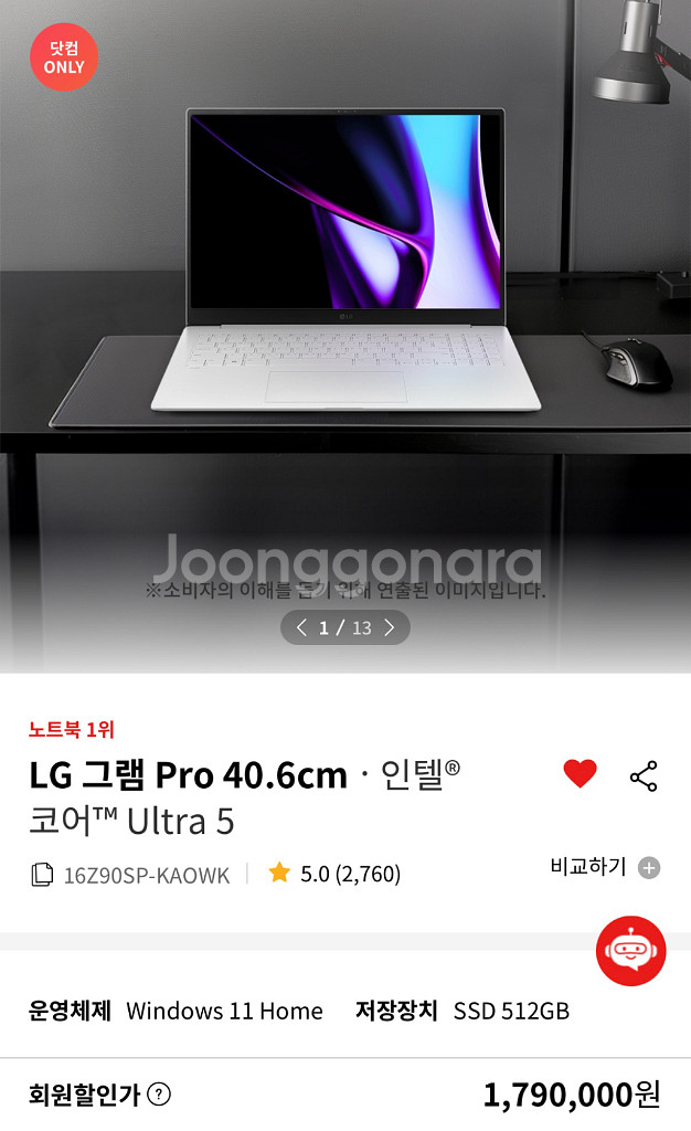 LG그램프로 16 거의 새상품 풀박 판매합니다!--2