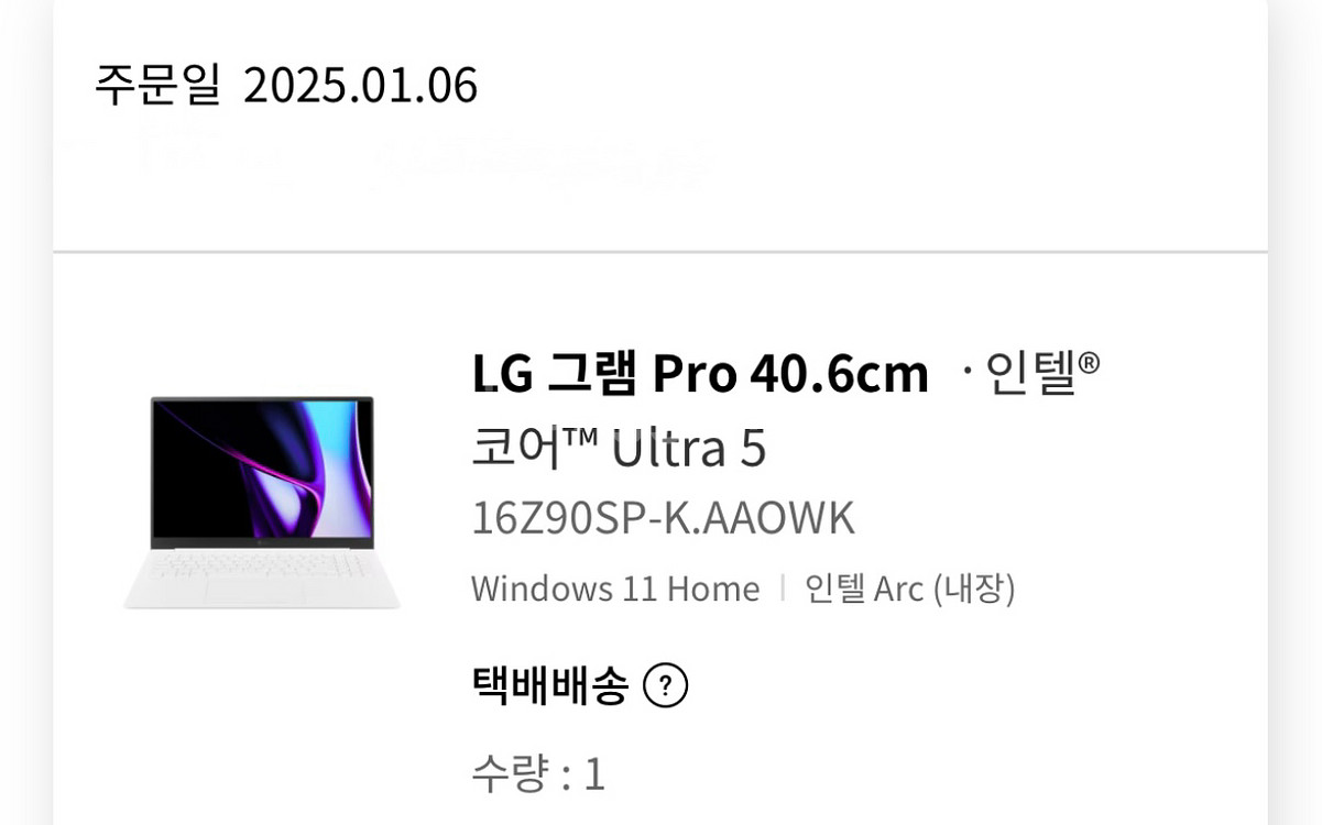 LG그램프로 16 거의 새상품 풀박 판매합니다!--3