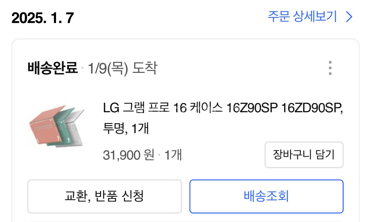 LG그램프로 16 거의 새상품 풀박 판매합니다!--4
