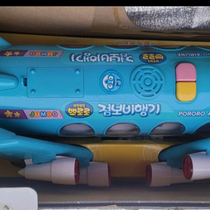 새제품~뽀로로 점보비행기~
