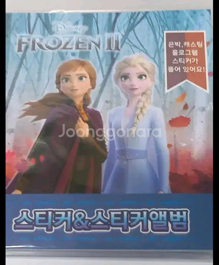 디즈니 겨울왕국 스티커&지함필통 모음 일괄--1