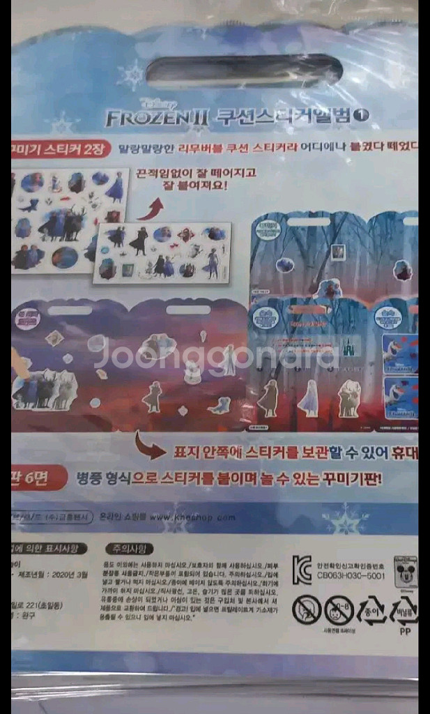 디즈니 겨울왕국 스티커&지함필통 모음 일괄--4