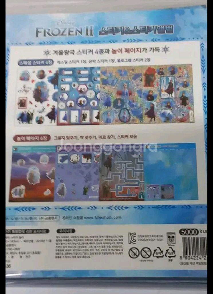 디즈니 겨울왕국 스티커&지함필통 모음 일괄--2