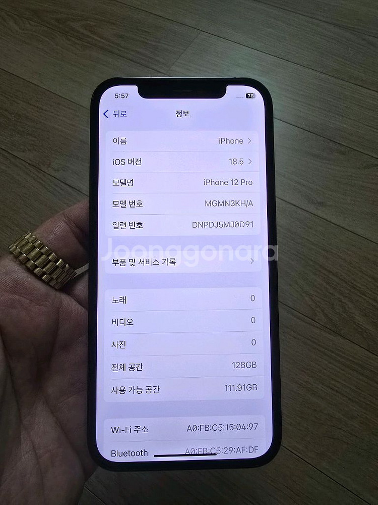 아이폰12프로128 베터리90%--1