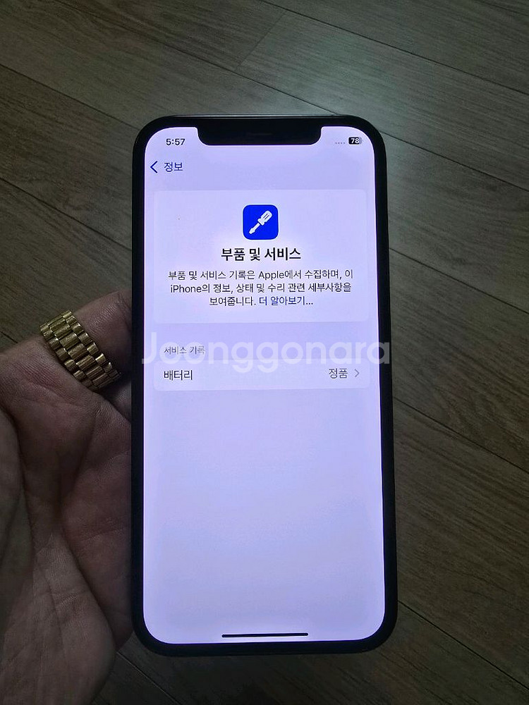 아이폰12프로128 베터리90%--2