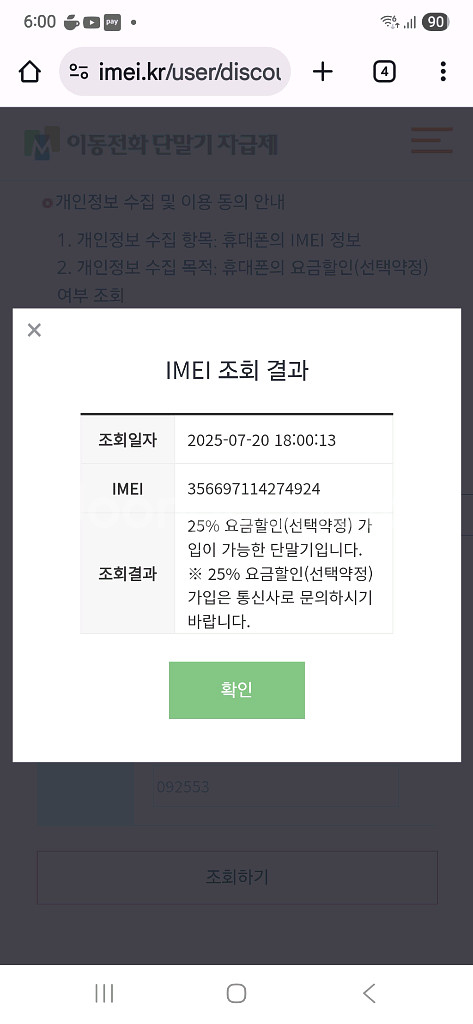 아이폰12프로128 베터리90%--9