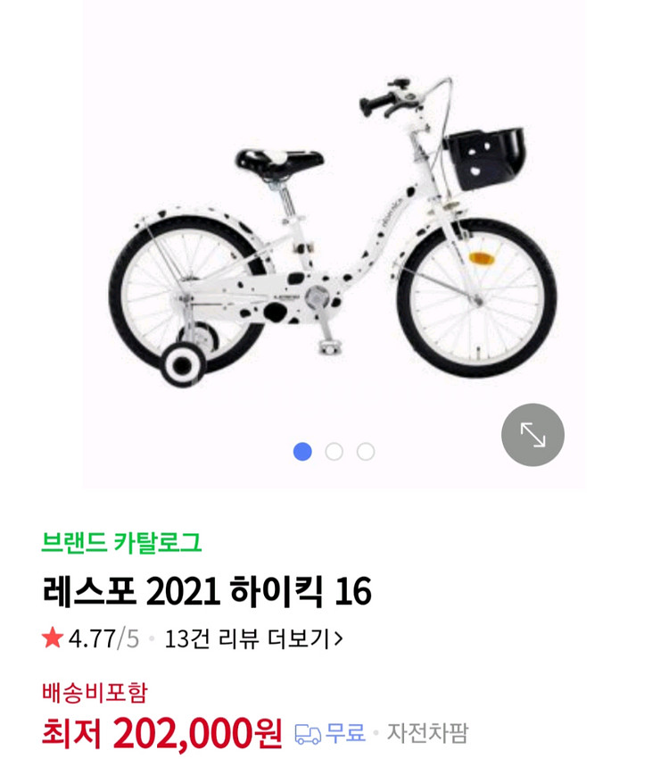 새제품~삼천리레스포 16하이킥 아동용 자전거--0