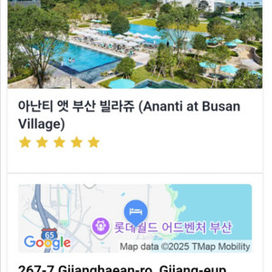 아난티 앳 부산 빌라쥬 3박숙박권