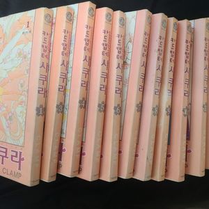 [도서/중고] 카드캡터 사쿠라 완전판 1,3-12권