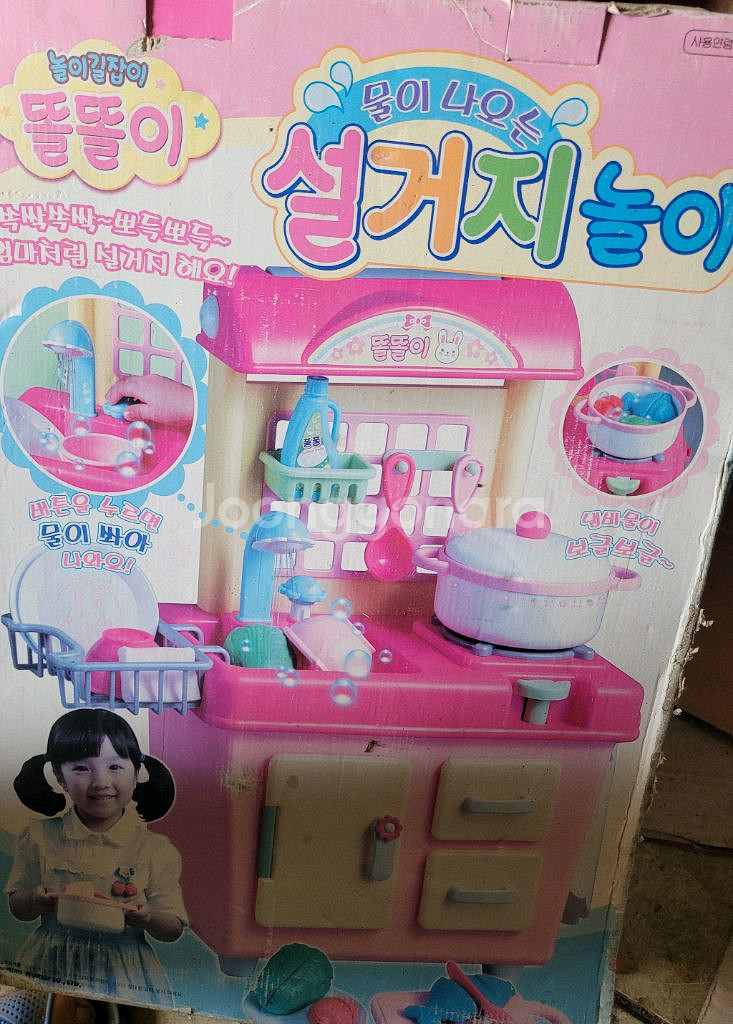 새제품~미미월드 똘똘이 물이 나오는 설거지놀이~--0