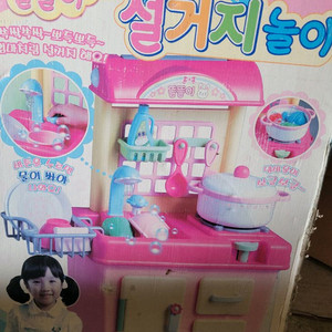 새제품~미미월드 똘똘이 물이 나오는 설거지놀이~