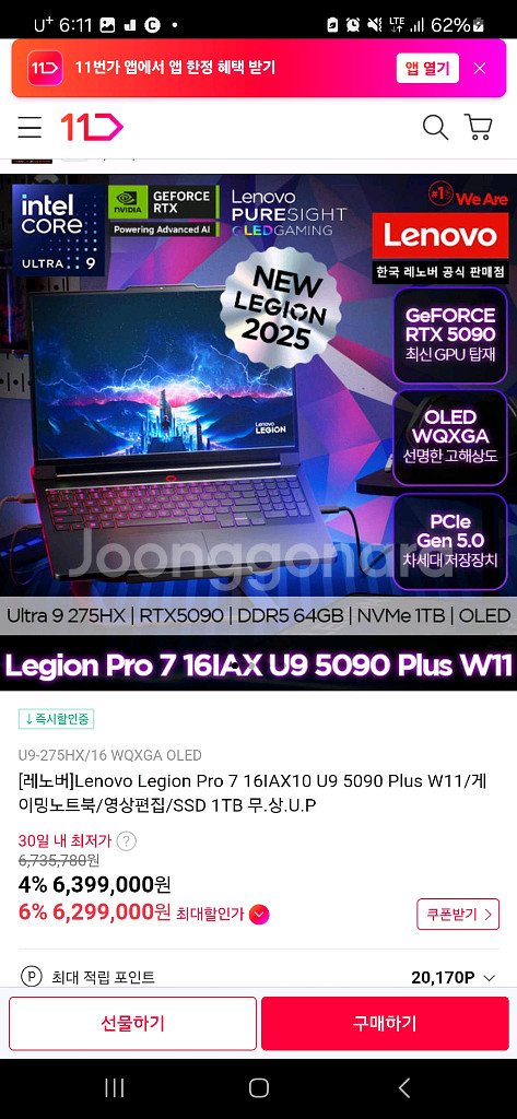 레노버프로 7i 275HX RTX5090그래픽 노트북--1