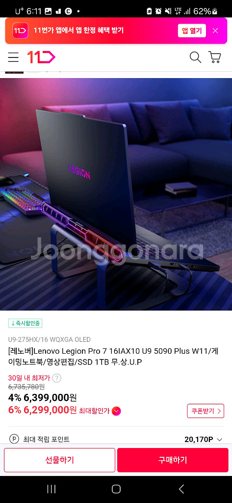 레노버프로 7i 275HX RTX5090그래픽 노트북--2