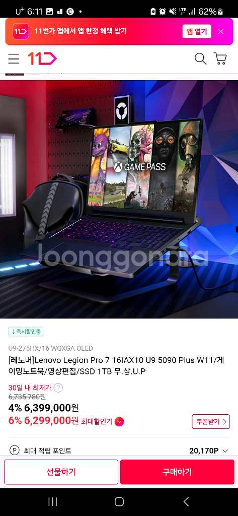 레노버프로 7i 275HX RTX5090그래픽 노트북--3