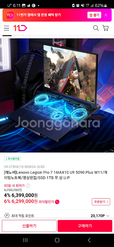 레노버프로 7i 275HX RTX5090그래픽 노트북--4