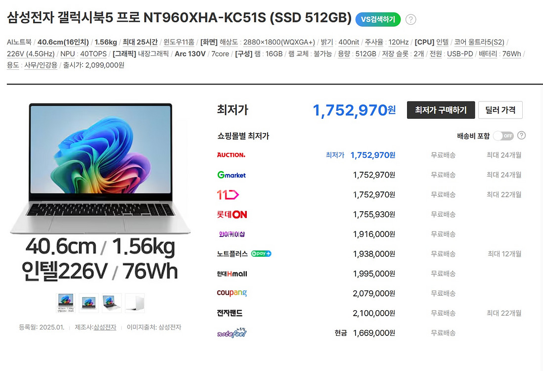 갤럭시북5프로 16형(울트라5/16g/512g/윈포)--6
