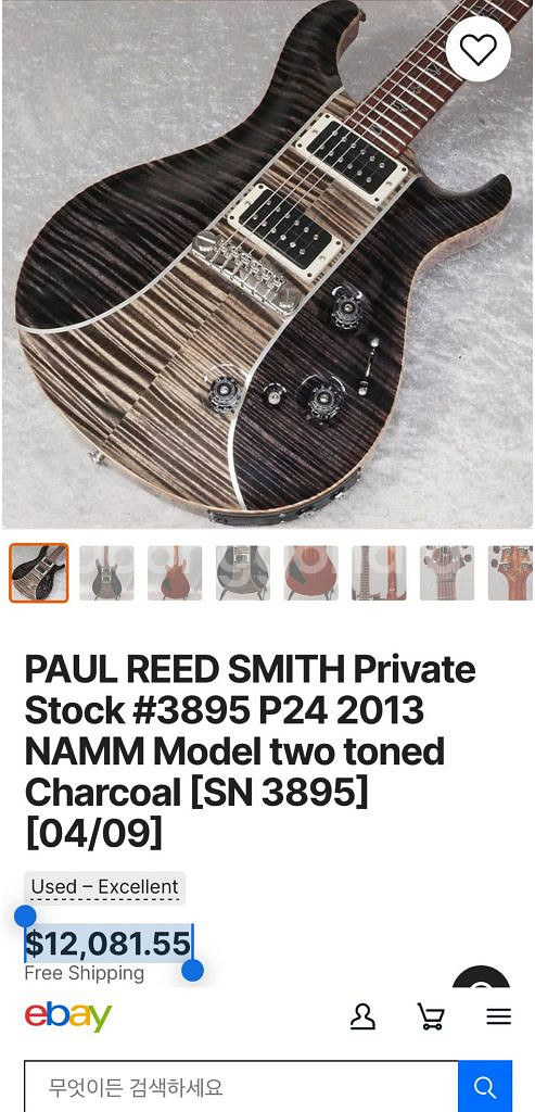 PRS Private Stock P24 시그니쳐--5