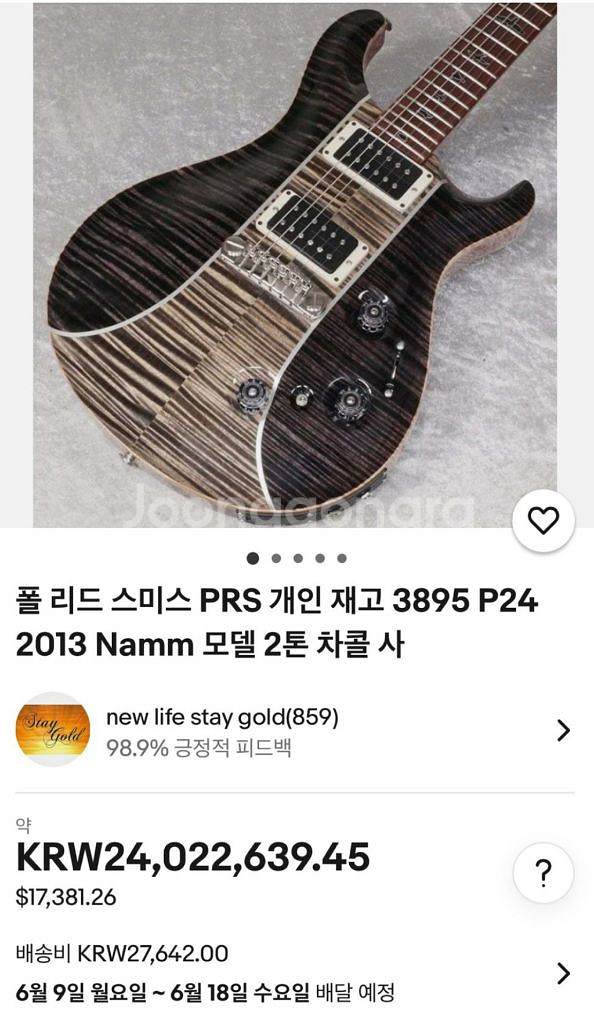 PRS Private Stock P24 시그니쳐--6