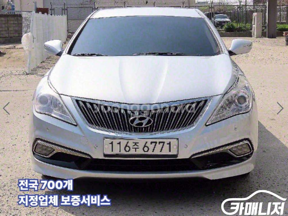 [현대]그랜저 HG HG300 EXCLUSIVE #앱특--0