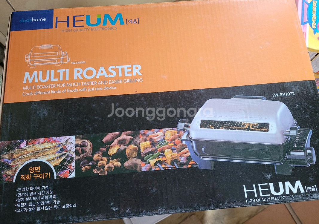 새제품~HEUM 멀티 로스터 TW-SH7072--1