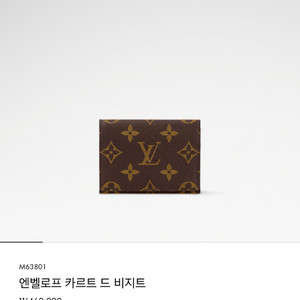 루이비통 카드지갑