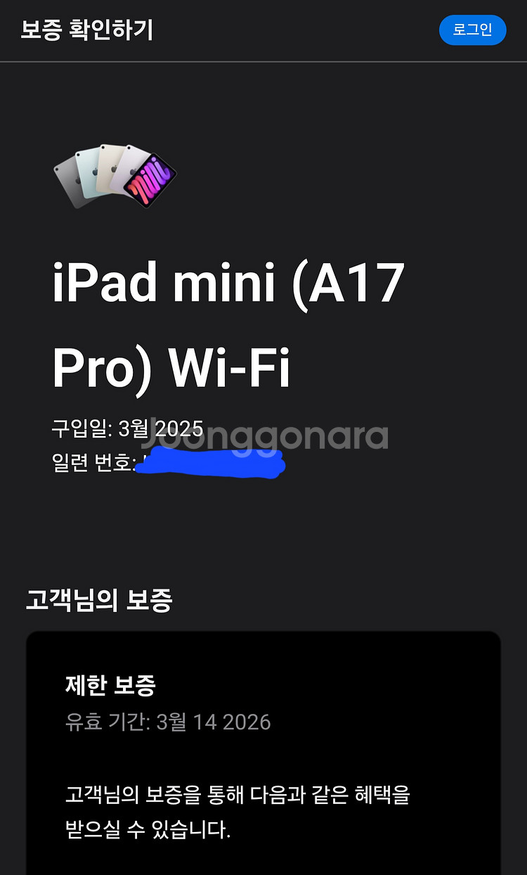 아이패드미니7 128 와이파이 스그 신품급--4
