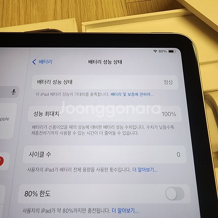 아이패드에어 m3 11형 256 와이파이 스그 단순개봉--2