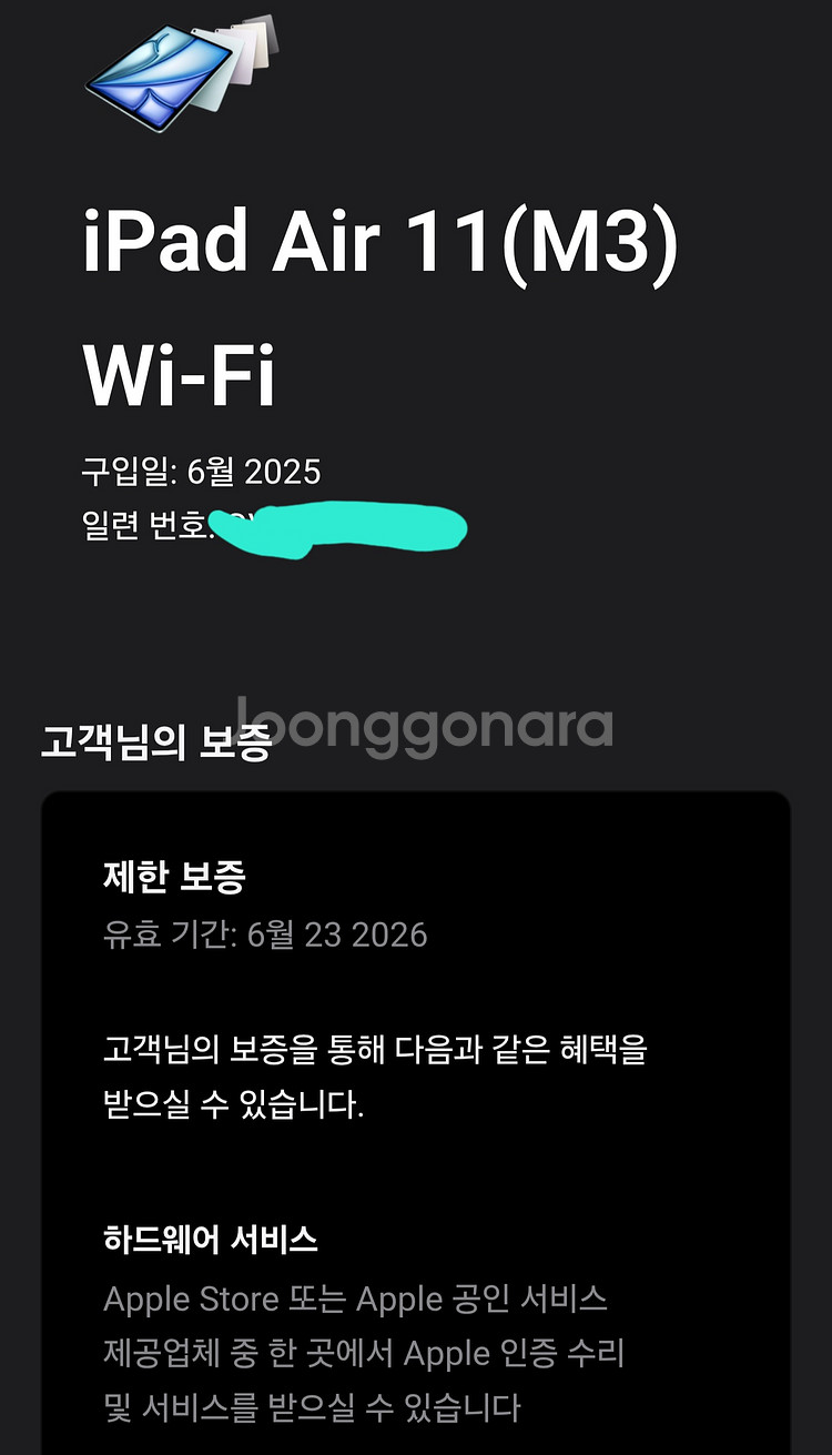 아이패드에어 m3 11형 256 와이파이 스그 단순개봉--4