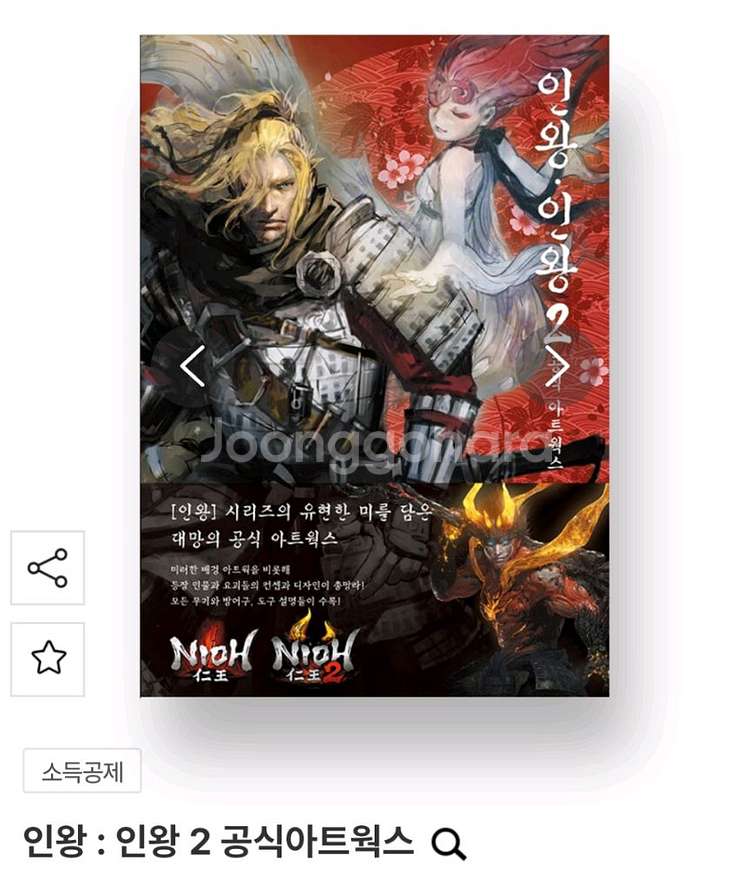 인왕 아트북 구합니다--0