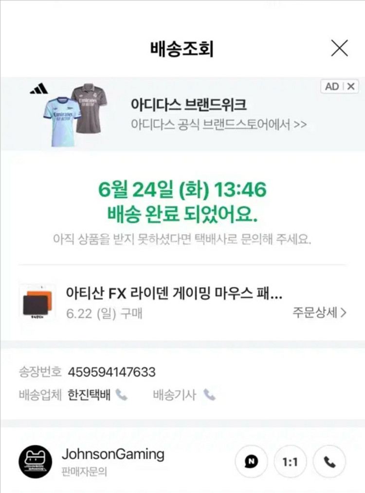 아티산 라이덴 XSOFT XXL--1