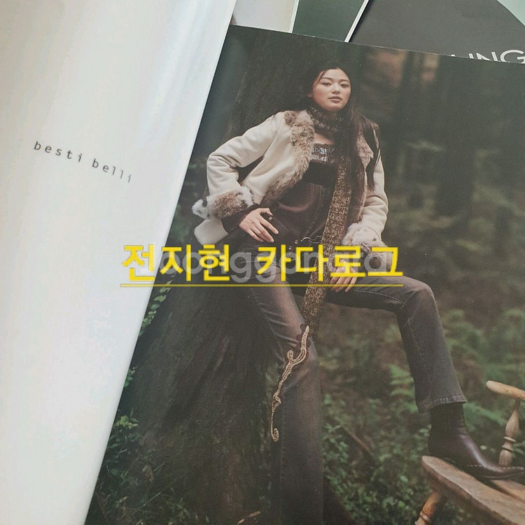 북극성 전지현 베스트밸리 의류카다로그 화보--4