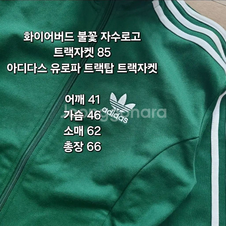322 ) 택포/ 아디다스 85 유로파트랙탑져지 불꽃--3