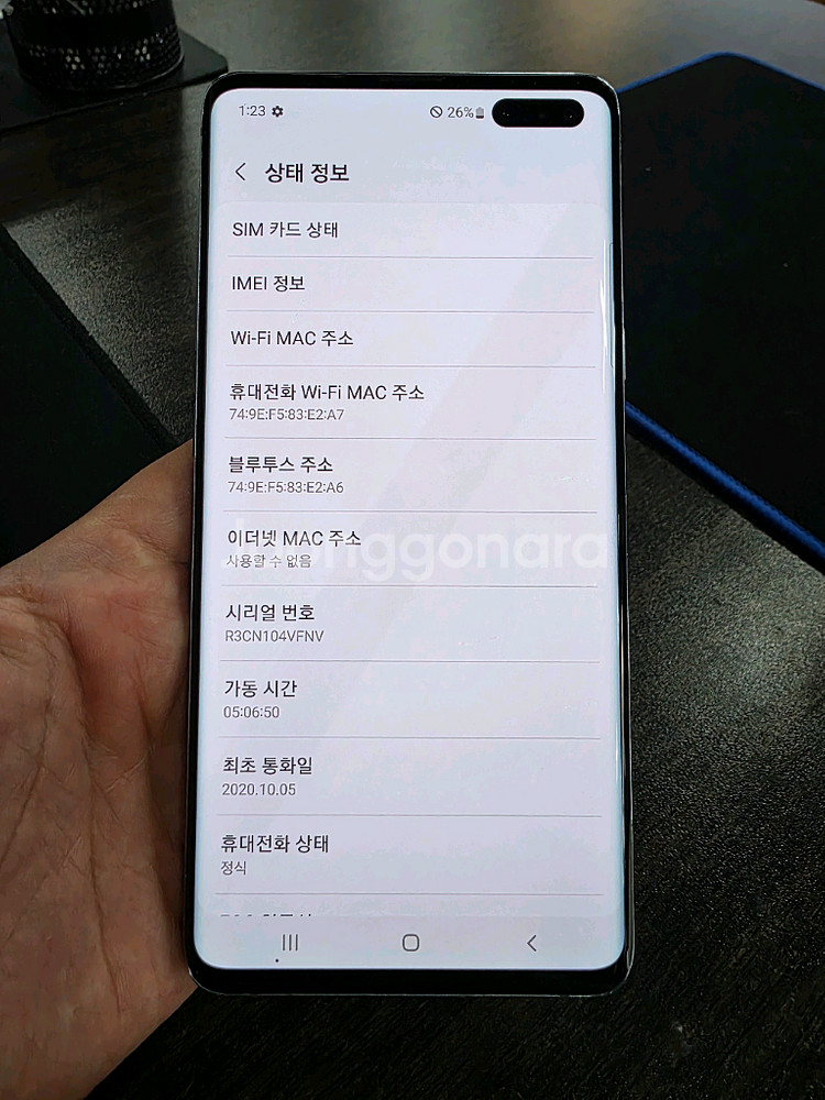 갤럭시S10.5G 256G 무잔상 가성비 중고폰 업무폰--6