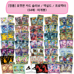 포켓몬카드 미개봉 덱실드&덱케이스 팝니다.