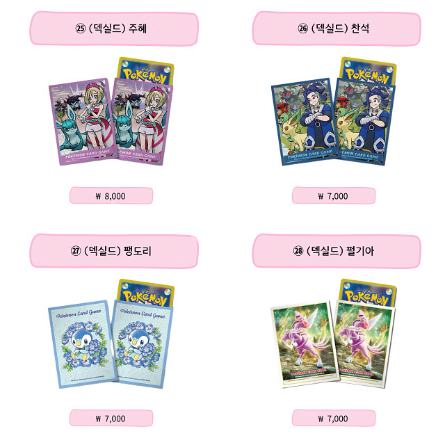 포켓몬카드 미개봉 덱실드&덱케이스 팝니다.--7