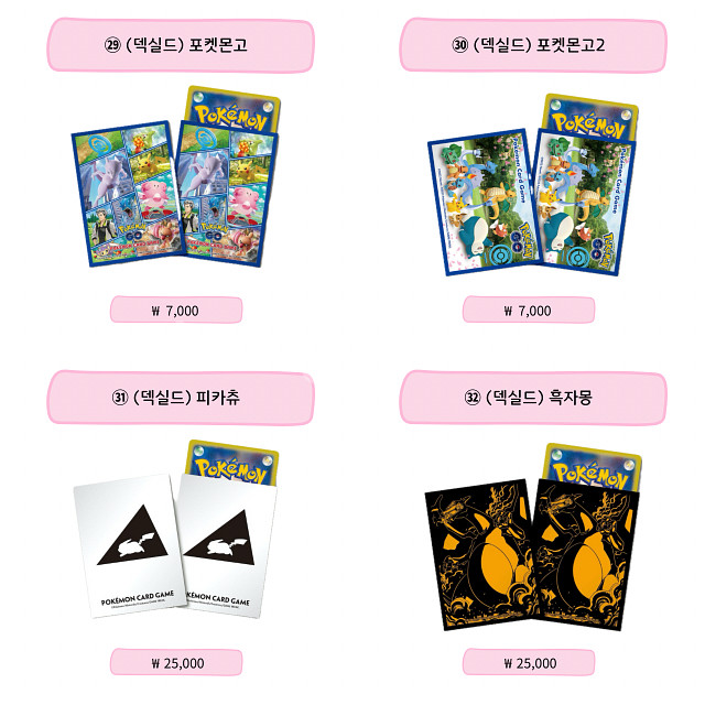 포켓몬카드 미개봉 덱실드&덱케이스 팝니다.--8