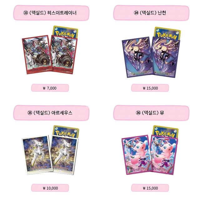 포켓몬카드 미개봉 덱실드&덱케이스 팝니다.--9