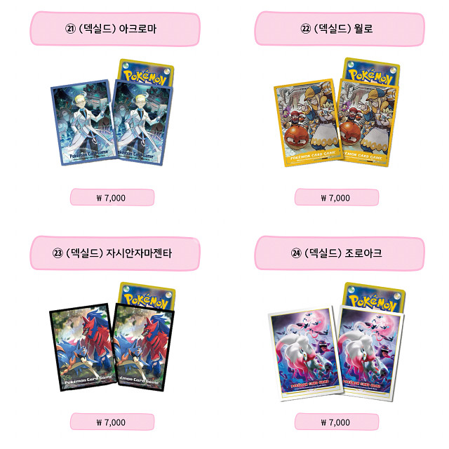 포켓몬카드 미개봉 덱실드&덱케이스 팝니다.--6