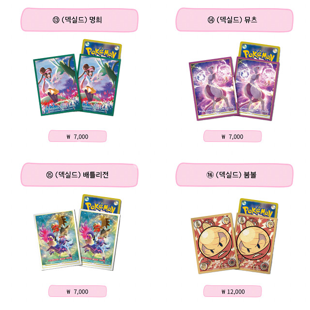 포켓몬카드 미개봉 덱실드&덱케이스 팝니다.--4