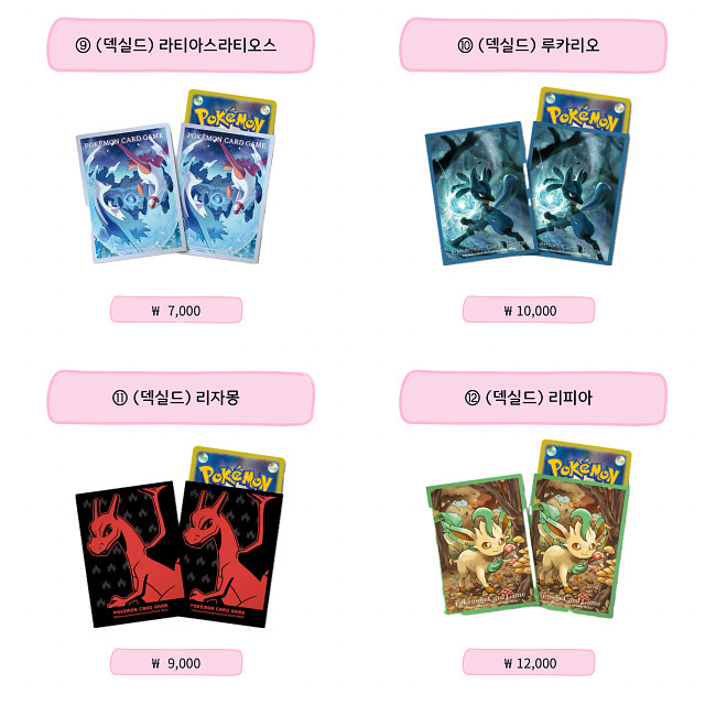 포켓몬카드 미개봉 덱실드&덱케이스 팝니다.--3