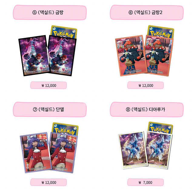 포켓몬카드 미개봉 덱실드&덱케이스 팝니다.--2
